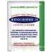 Биофунгицид Фитоспорин — М (аналог), 10г